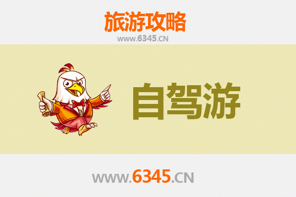 阿拉尔兵团第一师水利水电工程处家庭自驾游攻略